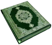 Qur'an Terjemah Perkata Online 